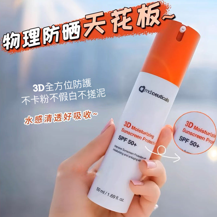 10/29日期 包郵 英國 md:ceuticals 3D純物理防曬霜 SPF50+50ml   mdceuticals 全物理抗氧防曬霜 3D Moisturizing Sunscreen Protection SPF50+ md ceuticals 防曬