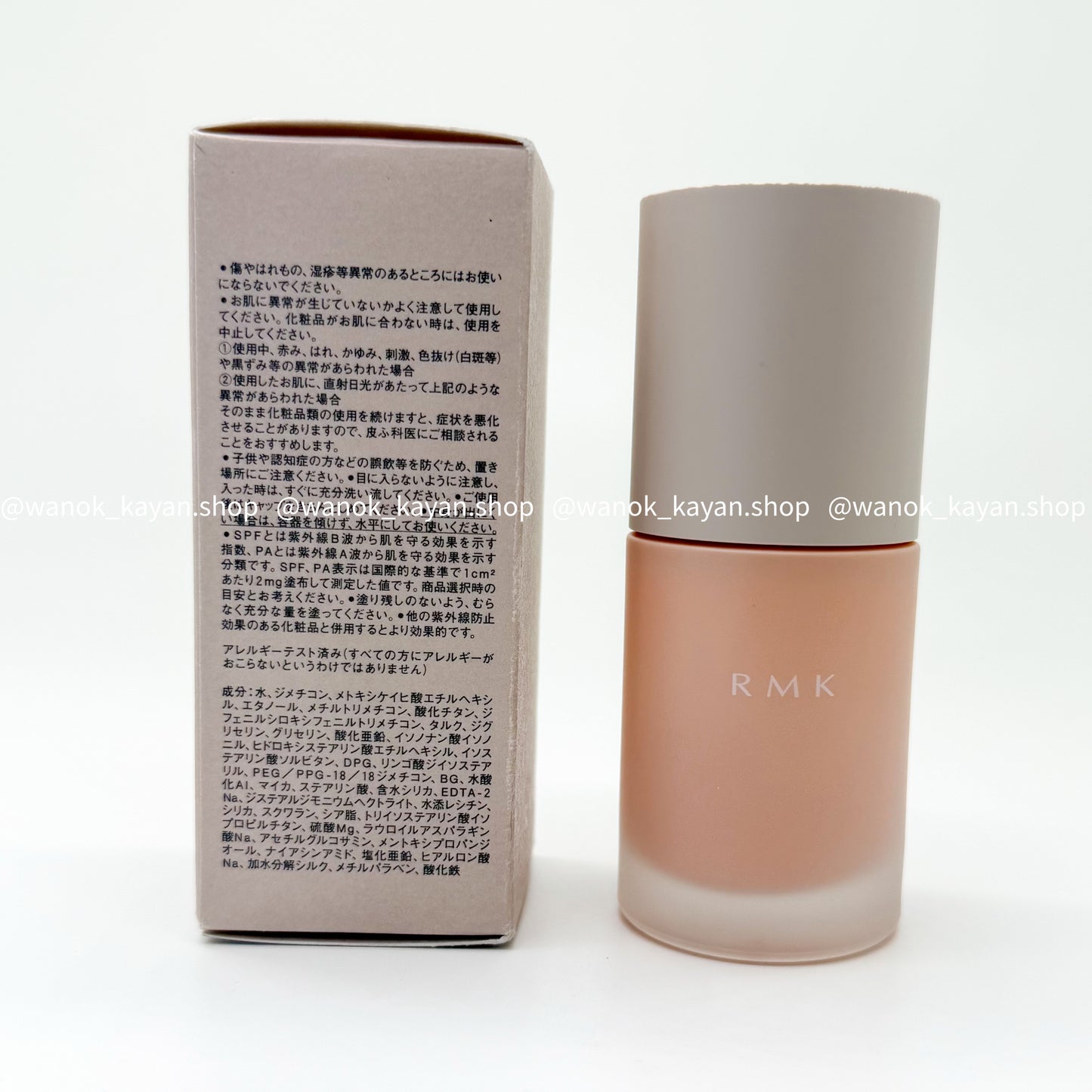 RMK 經典絲絹隔離霜30ml 妝前乳 RMK 原生光感隔離霜 RMK Luminous Makeup Base