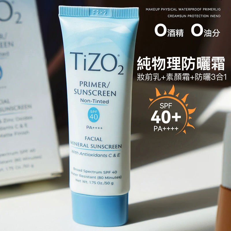 Tizo2 物理防曬霜 SPF40防紫外線隔離 50g PRIMER /SUNSCREEN Non-Tinted FACIAL MINERAL SUNSCREEN