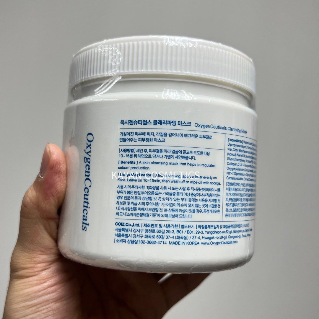 包順豐 OxygenCeuticals 保濕修護面膜 毛孔管理員面膜CLARIFYING MASK 600ml Oxygen Ceuticals