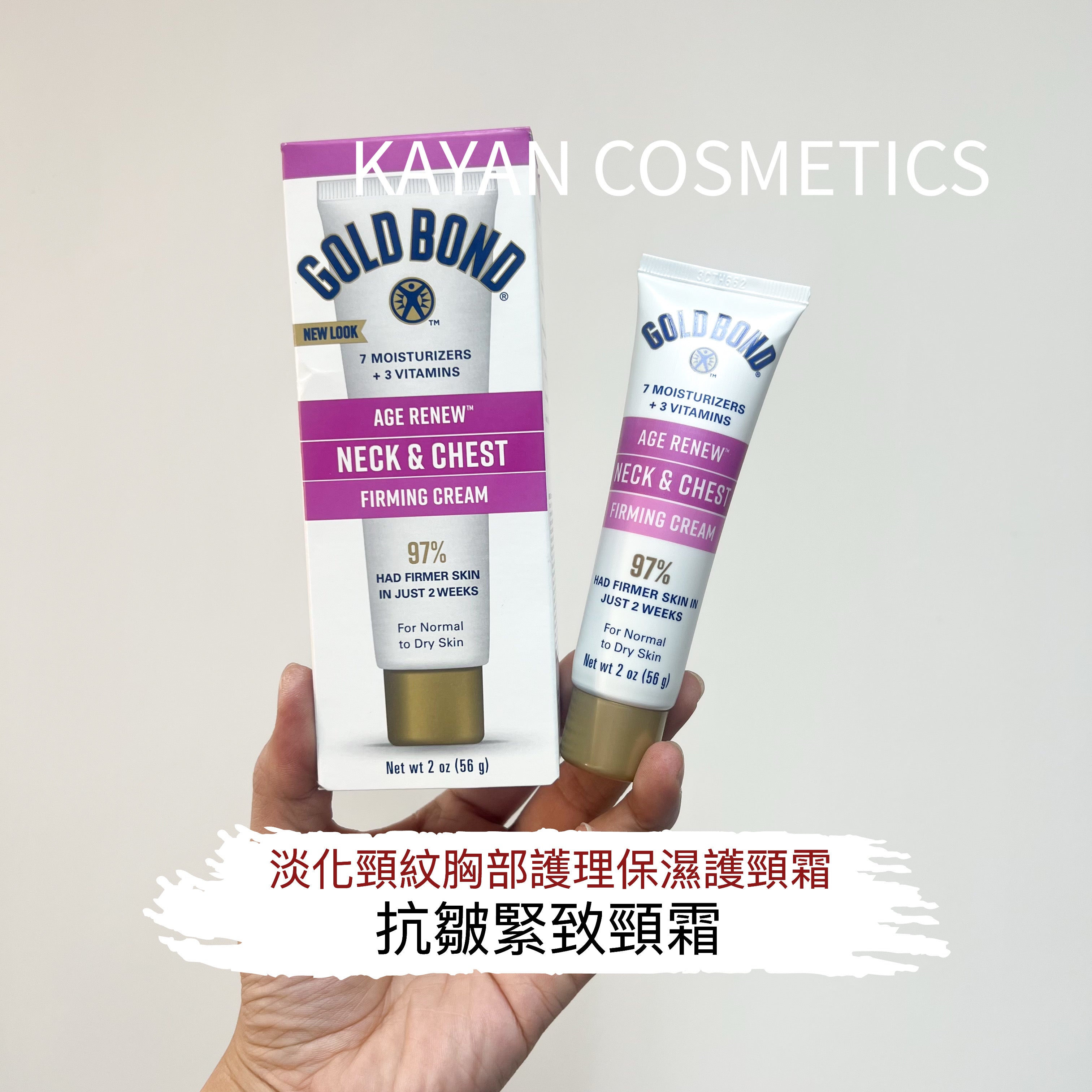 Gold bond 抗皺緊致頸霜淡化頸紋胸部護理保濕護頸霜 56g  AGE RENEW  NECK & CHEST FIRMING CREAM