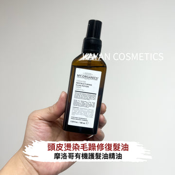 my.organics 摩洛哥有機護髮油精油100ml  CNO4/055 THE ORGANIC RESTRUCTURING FLUID POTION ARGAN