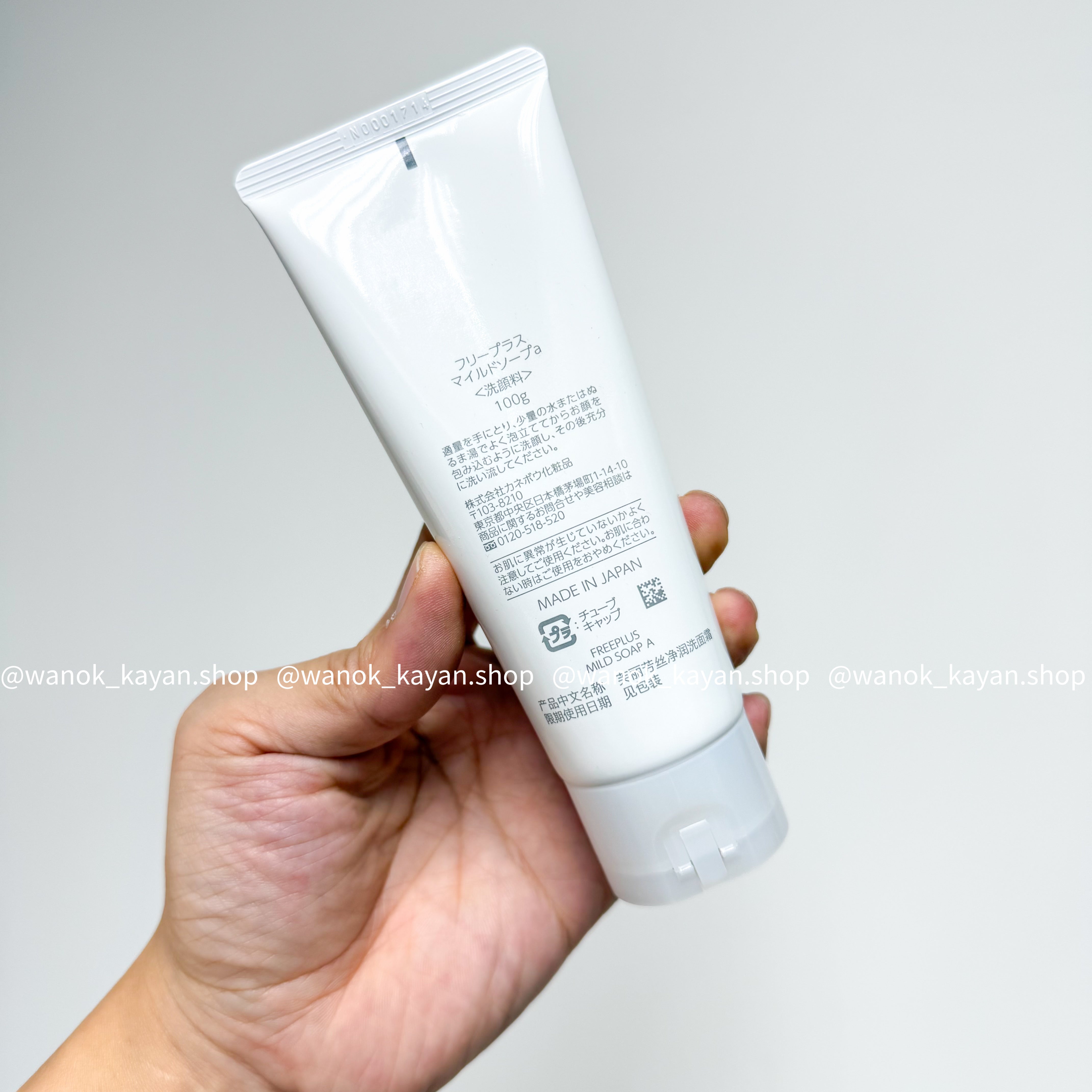 Freeplus 洗顔料 溫和淨潤洗面乳