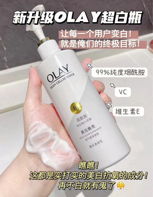 包順豐 玉蘭油 超白瓶！OLAY 玉蘭油 煙酰胺美白身體乳秋冬夏季全身保濕滋潤only OLAY BODY CELLSCIENCE 美白煥亮 OPTIC GLOW & RADIANCE 桃氣香草香氛 精華身體乳 250ml
