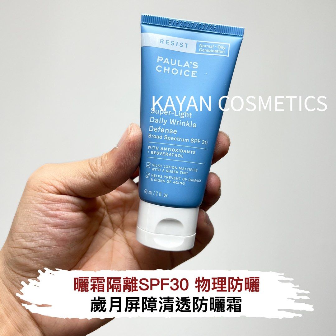 28年日期 包順豐 PAULA'S CHOICE 寶拉珍選 歲月屏障清透防曬霜隔離SPF30 60mL PAULAS CHOICE Super-Light Daily Wrinkle Defense Broad Spectrum SPF30。。paula‘s choice 、 paulas choice 、寶拉珍選 、PAULA'S CHOICE、