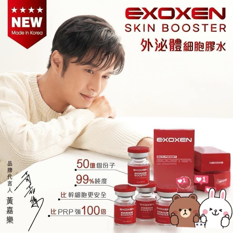 EXOXEN 外泌體 EXOXEN SKIN BOOSTER 3ml EXOXENSKIN RESET BOOSTERHIGH CONCENTRATION