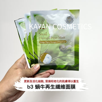 詩華 BIO~C~ZIWI 蝸牛原液蠶絲 snail hydrogel paper mask 8% vitamin b3 蝸牛再生纖維面膜 BIO C ZIWI
