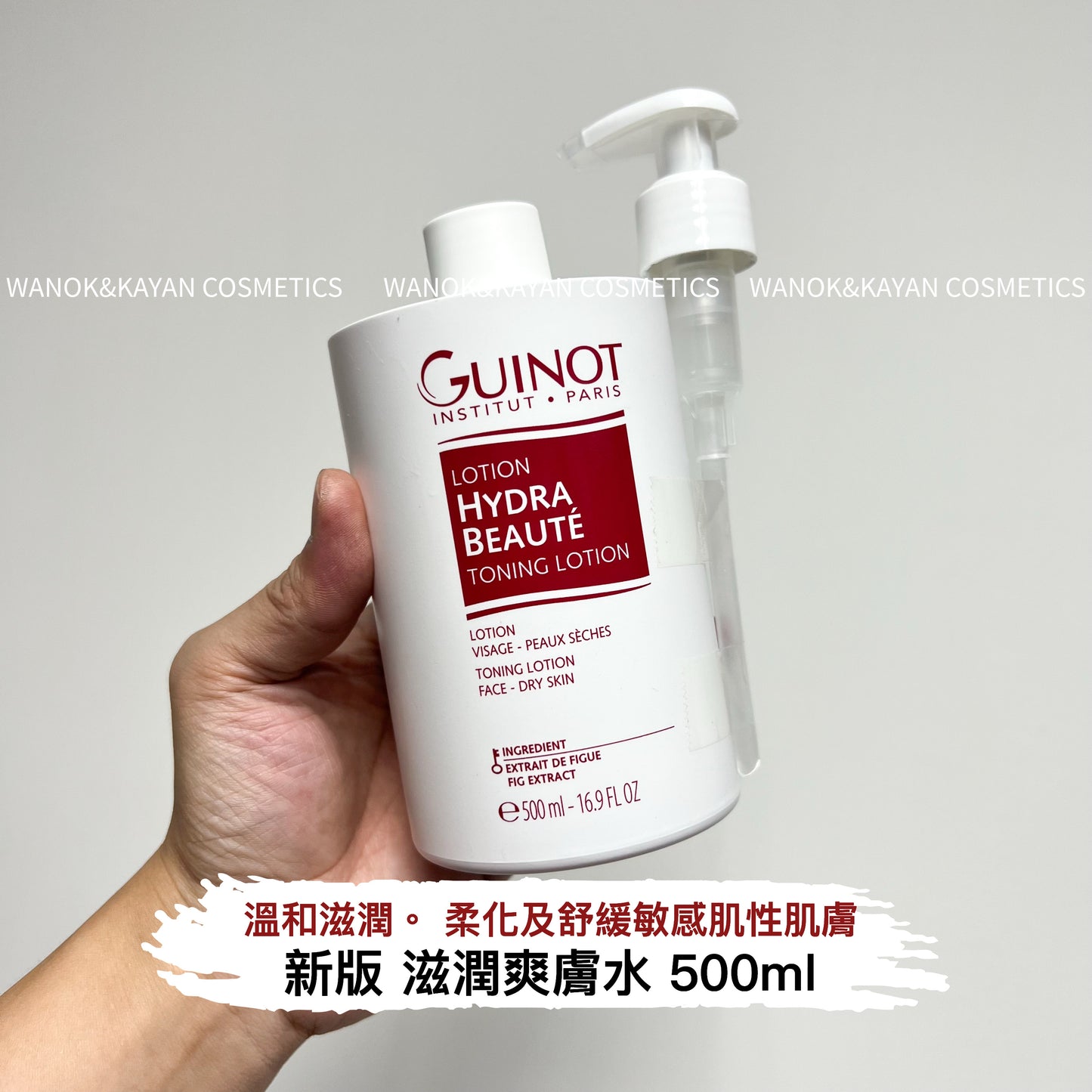 新版 包順豐 Guinot Hydra Beaute Toning Lotion 滋潤爽膚水 500ml Guinot LOTION HYDRA BEAUTE TONING LOTION