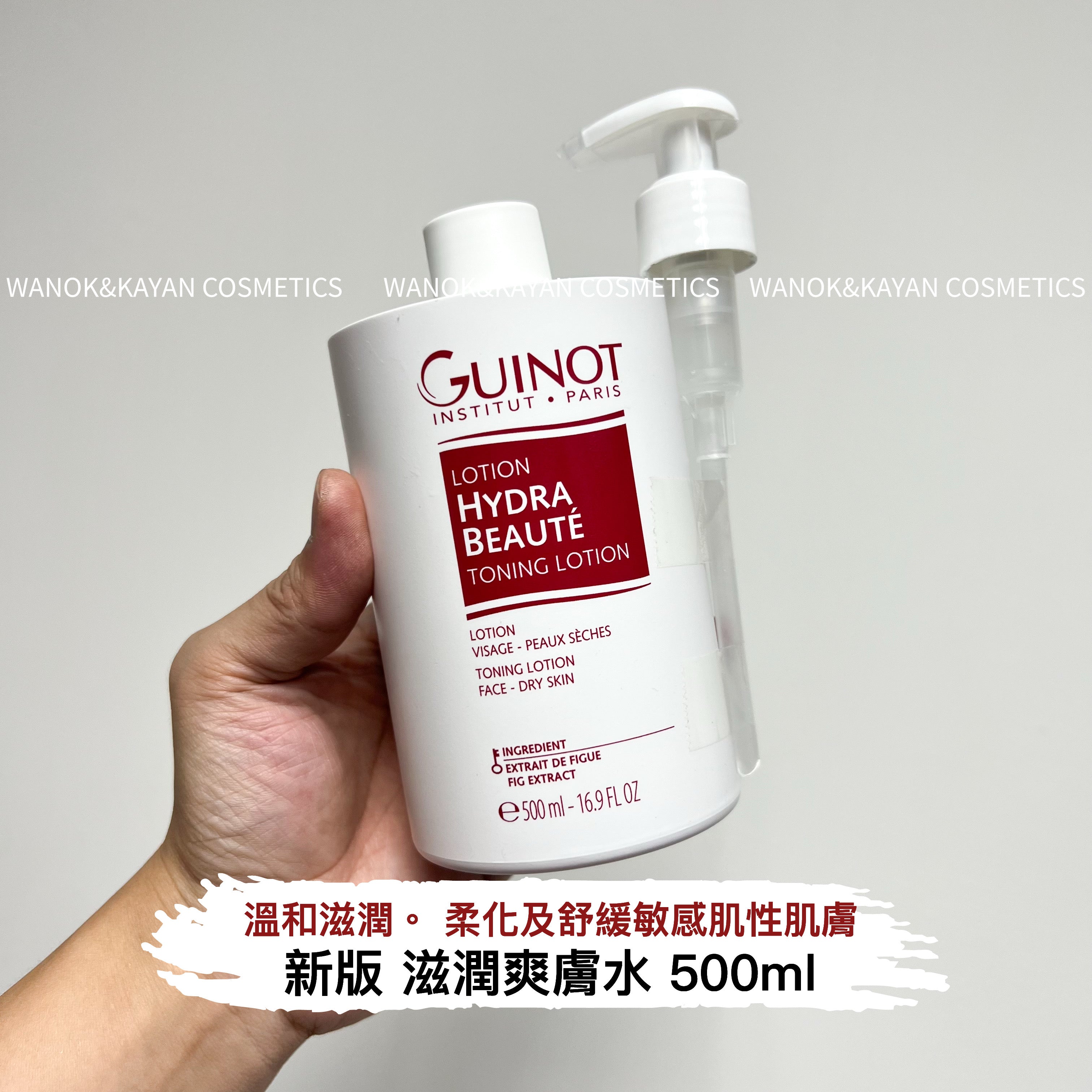 Guinot Hydra Beaute Toning Lotion 滋潤爽膚水 500ml Guinot LOTION HYDRA BEAUTE TONING LOTION