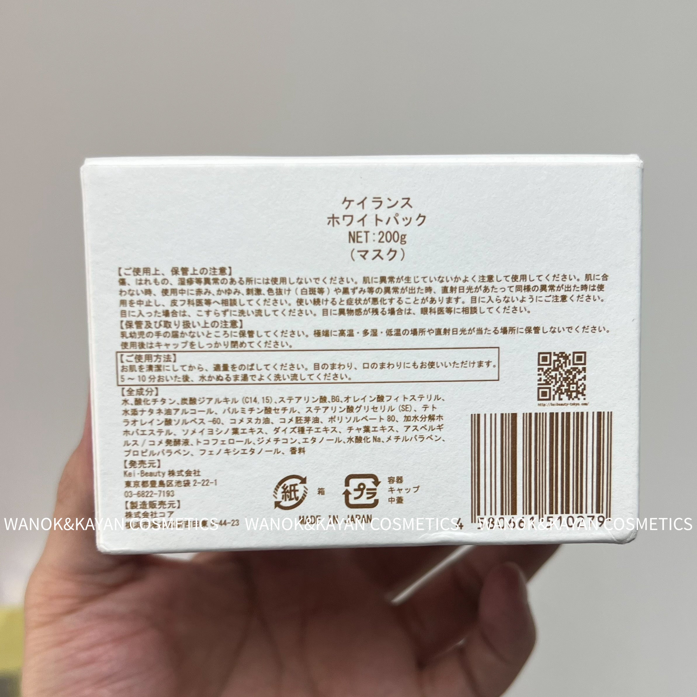 Keilance 速效塗抹式美白面膜200g  WHITE PACK