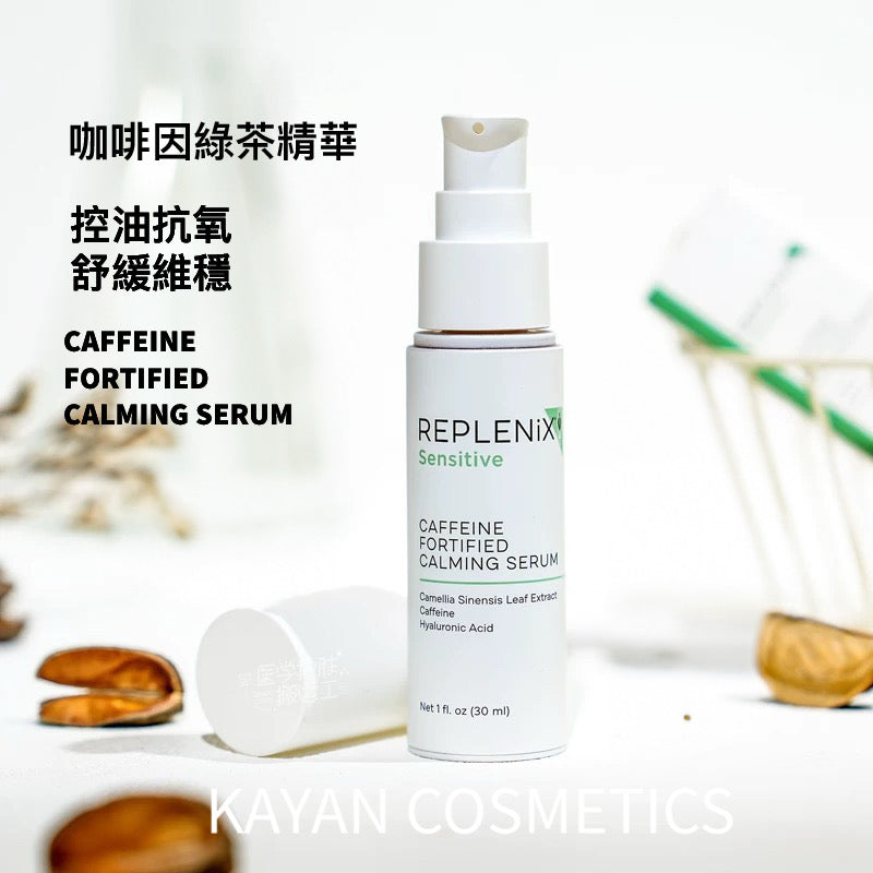 Replenix Caffeine Fortified Calming Serum 綠茶多酚 CF 精華30ml