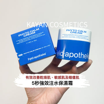 Feld apotheke 5秒強效注水保濕霜 50ml PHYTO CALM CREAM