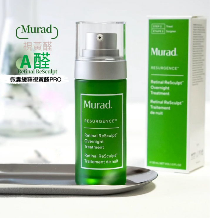 Murad A醛Pro精華30ml 視黃醛A醛精華Pro Murad Retinal ReSculpt Overnight Treatment Murad