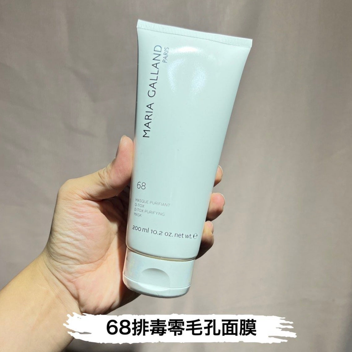 MARIA GALLAND 68排毒零毛孔面膜 200ML 68D-TOX PURIFYING MASK