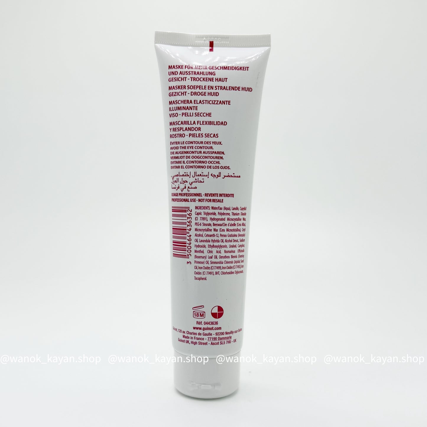 包順豐 法國 維健美 GUINOT 舒緩養分面膜 150ml院裝443636 MASQUE ESSENTIEL NUTRI CONFORT MASK