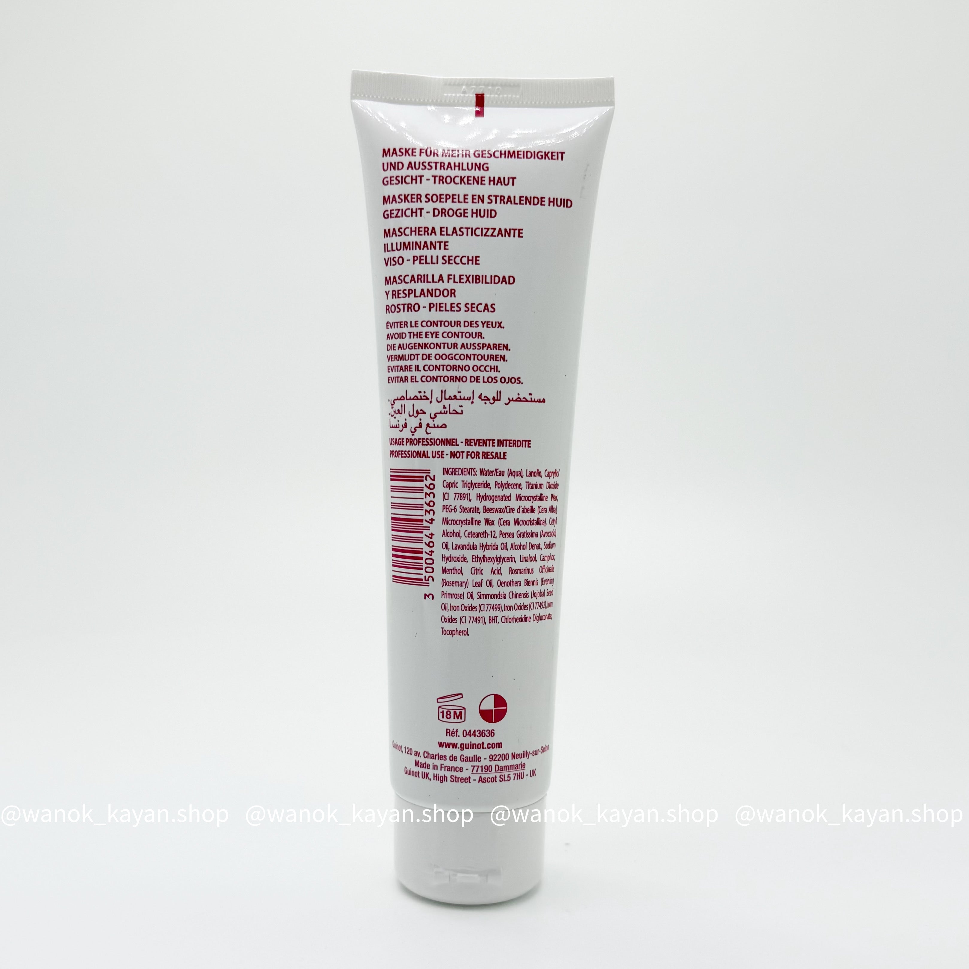 GUINOT 舒緩養分面膜 150ml 443636 MASQUE ESSENTIEL NUTRI CONFORT MASK