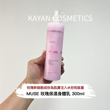 christina 玫瑰身體乳300ml MUSE 玫瑰保濕香味身體乳 300ml MUSE ENCHANTING BODY CREAM