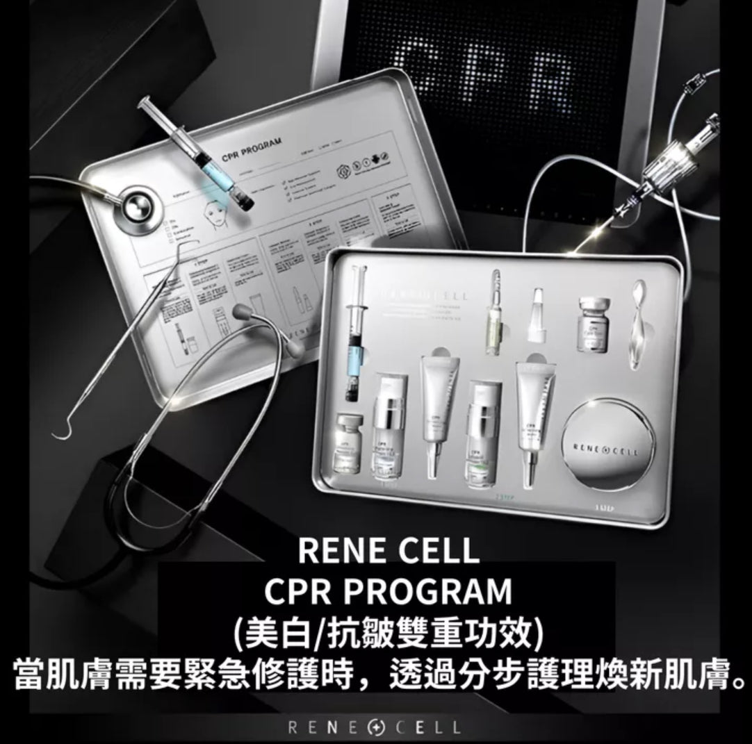 Rene-Cell CPR 密集細胞再生護理套盒