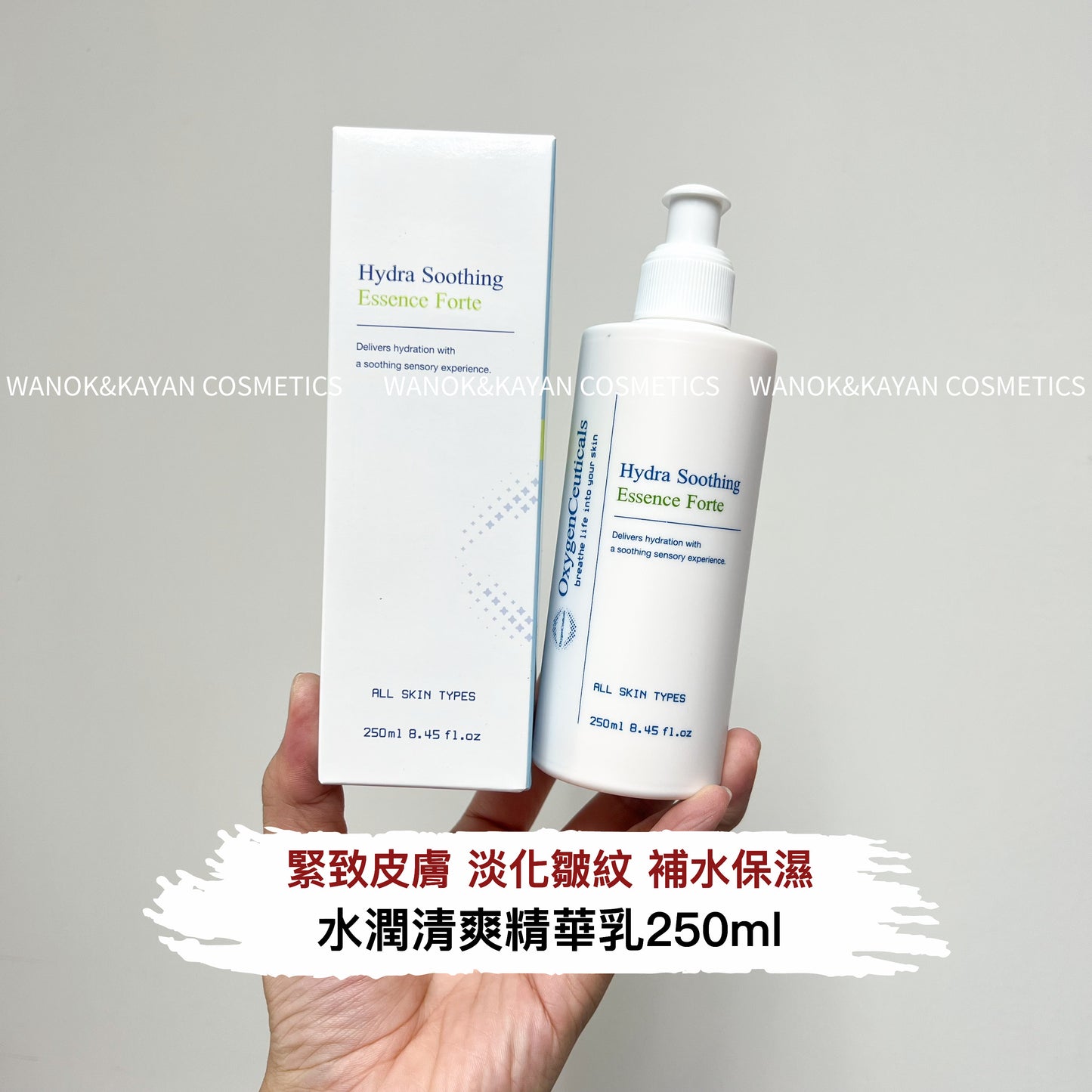 包順豐 韓國 OxygenCeuticals 水潤清爽精華乳 250ml。Oxygen Ceuticals Oxygen Ceuticals - Hydra Soothing Essence Forte 250ml