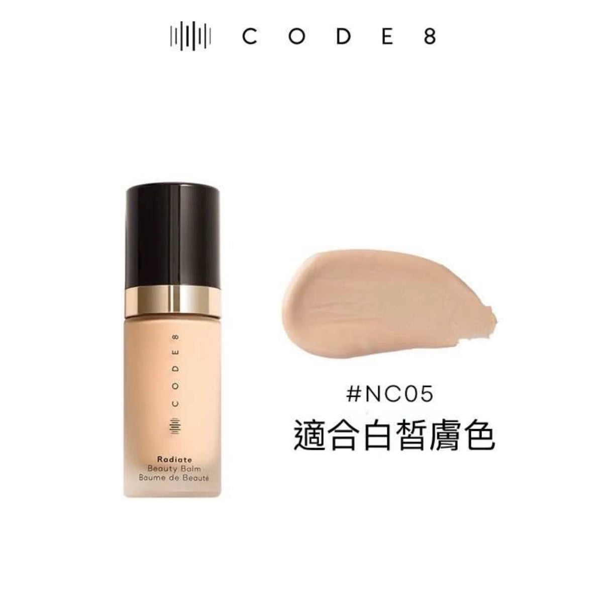 Spot package includes SF Express! British CODE8 black silk satin powder cream, brightening and beautiful, moisturizing, light and long-lasting tinted face cream, liquid foundation, isolation nurse, good skin, SECOND SKIN BALM 30ml