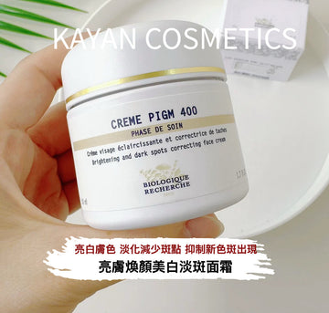 Biologique Recherche 原液之謎 亮膚煥顏面霜 亮膚煥顏美白淡斑面霜 50ml 100ml CREME PIGM 400