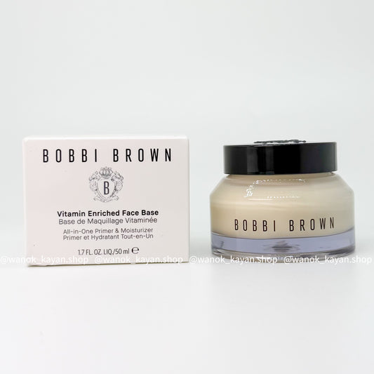 包順豐 Bobbi Brown Vitamin Enriched Face Base 維他命營養底霜 7ml / 50ml 芭比波朗 妝前柔潤底霜7ml 保濕隔離打底 橘子面霜 VITAMIN ENRICHED FACE BASE BASE DE MAQUILLAGE VITAMINEE