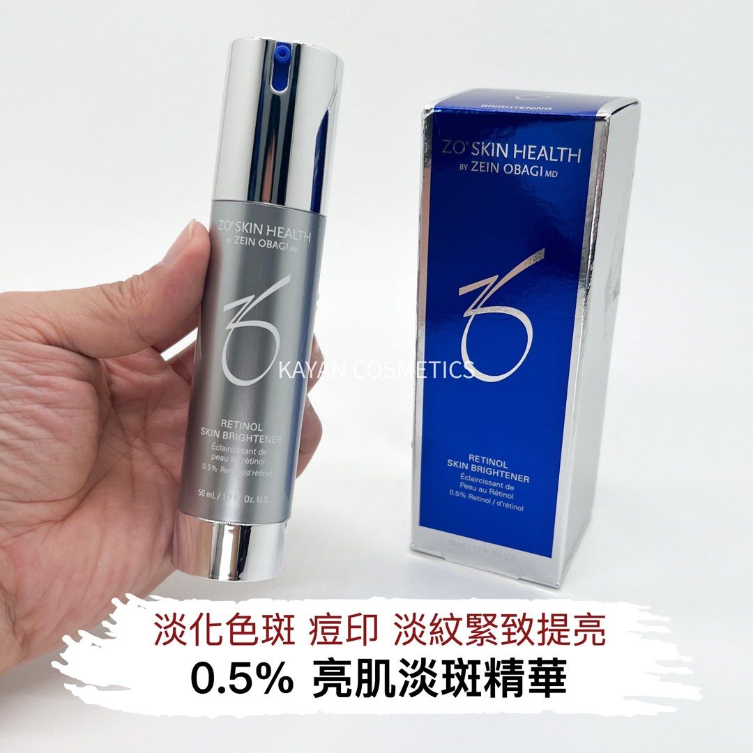 28年日期 亮白0.5% 包順豐 A醇亮肌淡斑 美國 ZO skin health RETINOL SKIN BRIGHTENER  Retinol 50ml亮肌淡斑精華 ZOskin