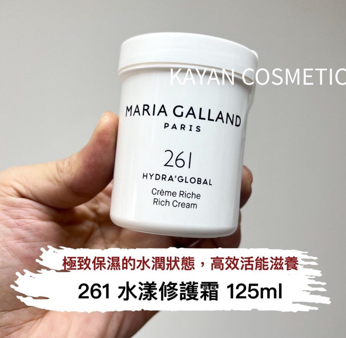 包順豐 水漾修護霜 125ml 261 HYDRA'GLOBAL
Creme Riche Rich Cream