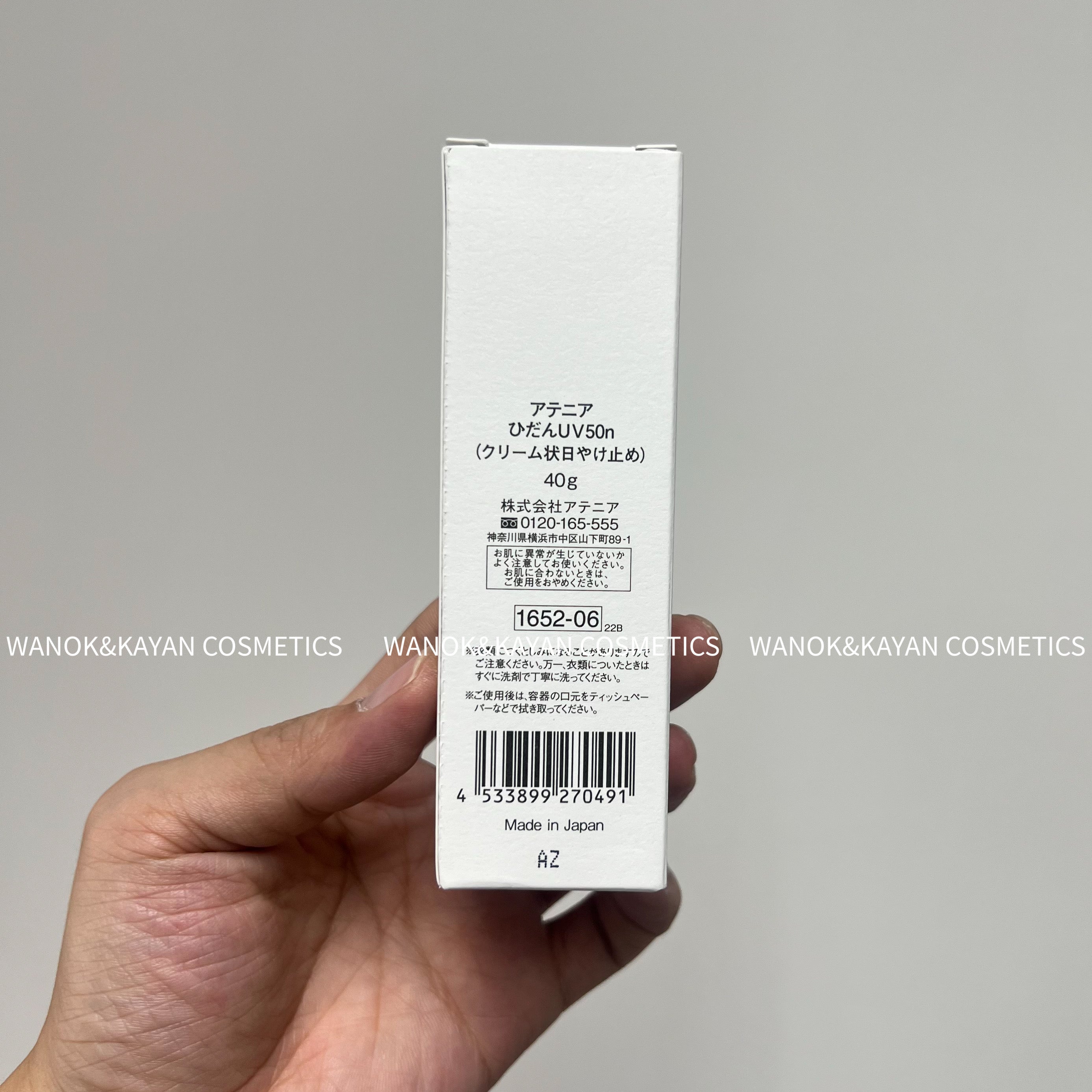 ATTENIR  防曬霜 40g Attenir HIDAN BRIGHT & PROTECT CREAM  attenir 防曬隔離霜40g