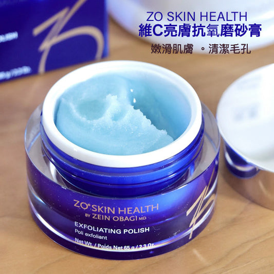 28日期 磨砂 包順豐 美國ZO skin health  EXFOLIATING POLISH Poli exfoliant 維生素vc抗氧亮膚磨砂膏 65g 維他命C抗氧磨砂 ZOskin