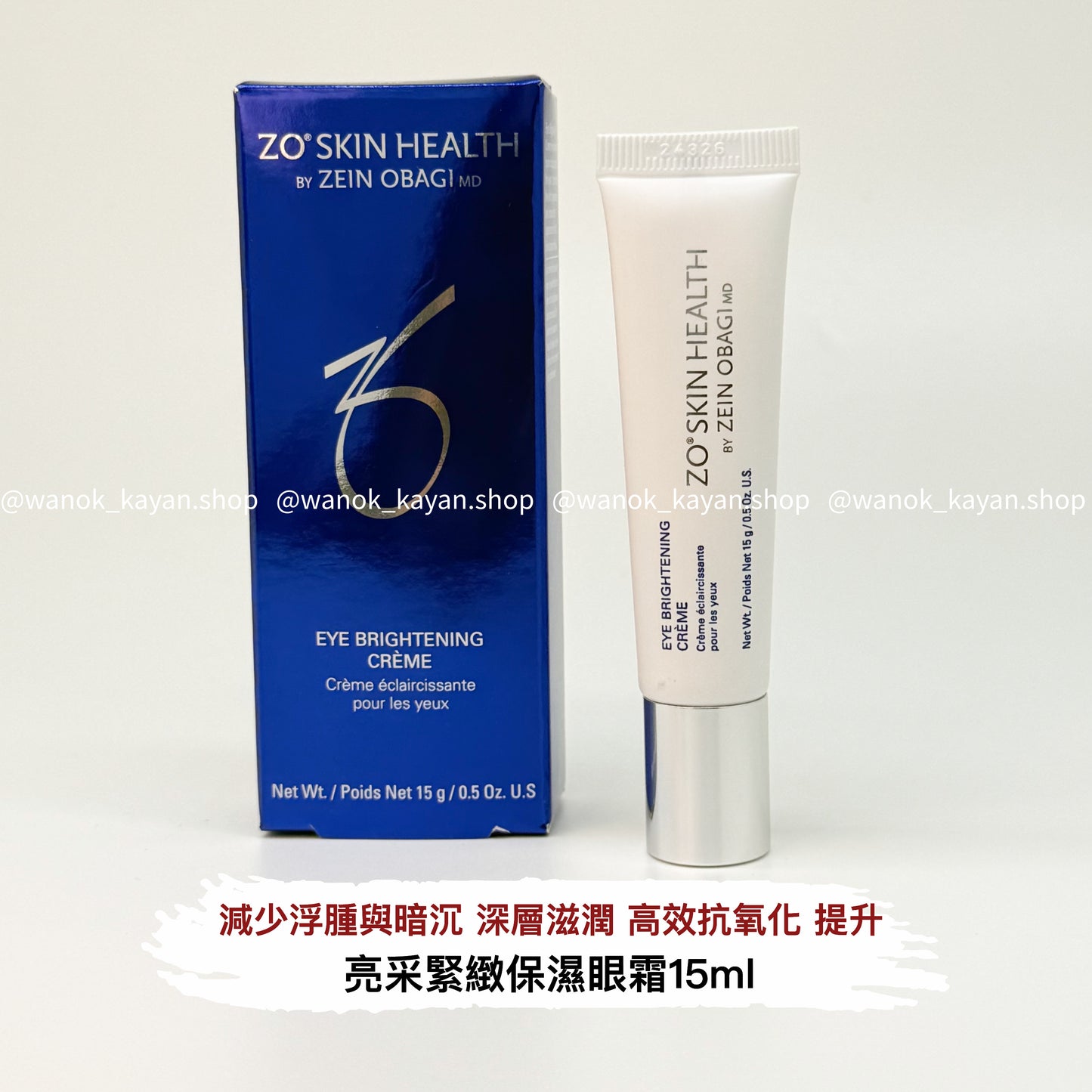 包順豐 美國 ZO skin health 亮采緊緻保濕眼霜 15ml EYE BRIGHTENING CREME