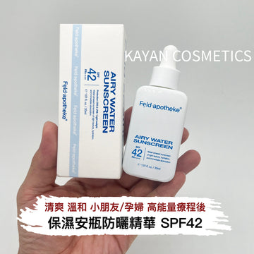 Feld.apotheke 保濕安瓶防曬精華 安瓶防曬小奶瓶SPF42 PA++++37ml 水感 Luftig Wasser Sonnenschutz