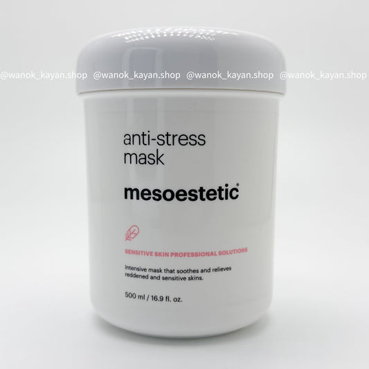 mesoestetic anti-stress mask 修復抗氧化保濕面膜 500ml