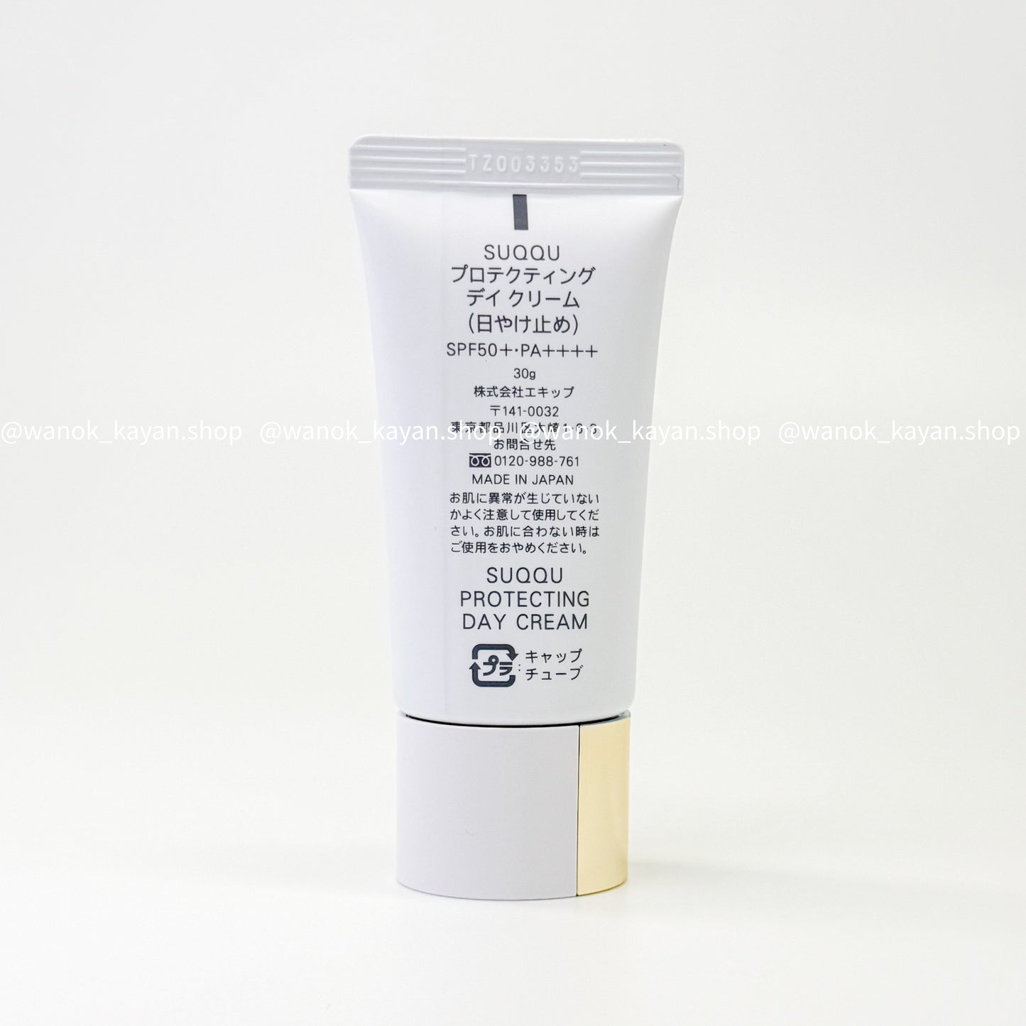 包順豐 日本 SUQQU 晶采防曬日霜 SPF50+ PA++++ 30g白管金蓋 PROTECTING DAY CREAM