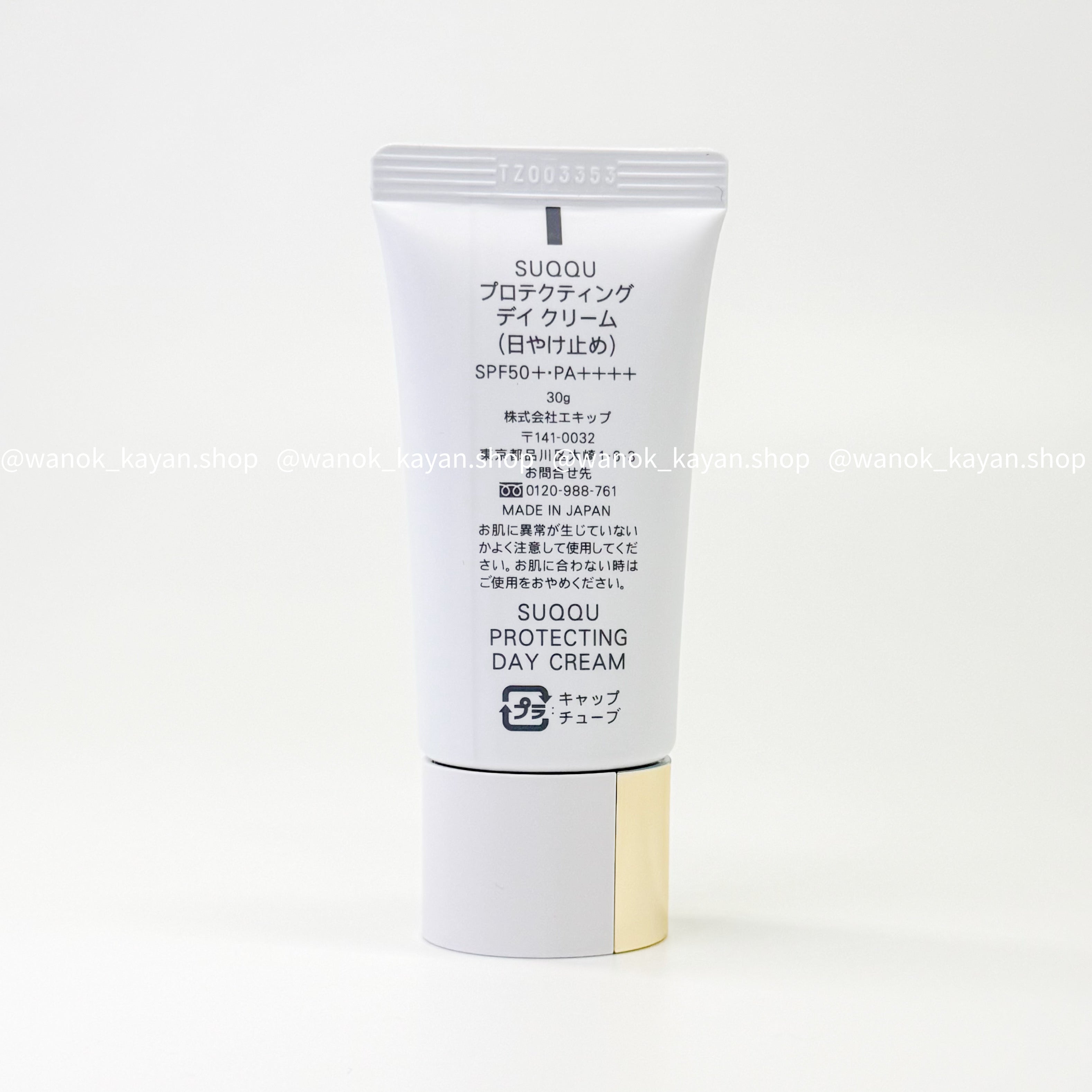 SUQQU 晶采防曬日霜 SPF50+ PA++++ 30g白管金蓋 PROTECTING DAY CREAM