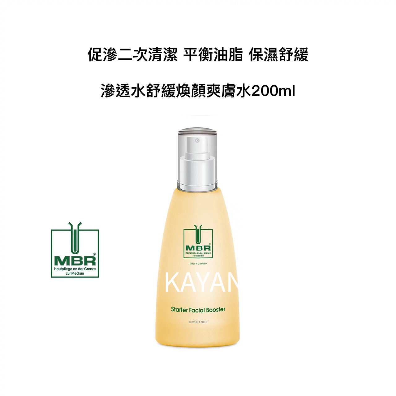 德國 MBR Medical Beauty Research 滲透水舒緩煥顏爽膚水 Starter Facial Booster 200ml。
