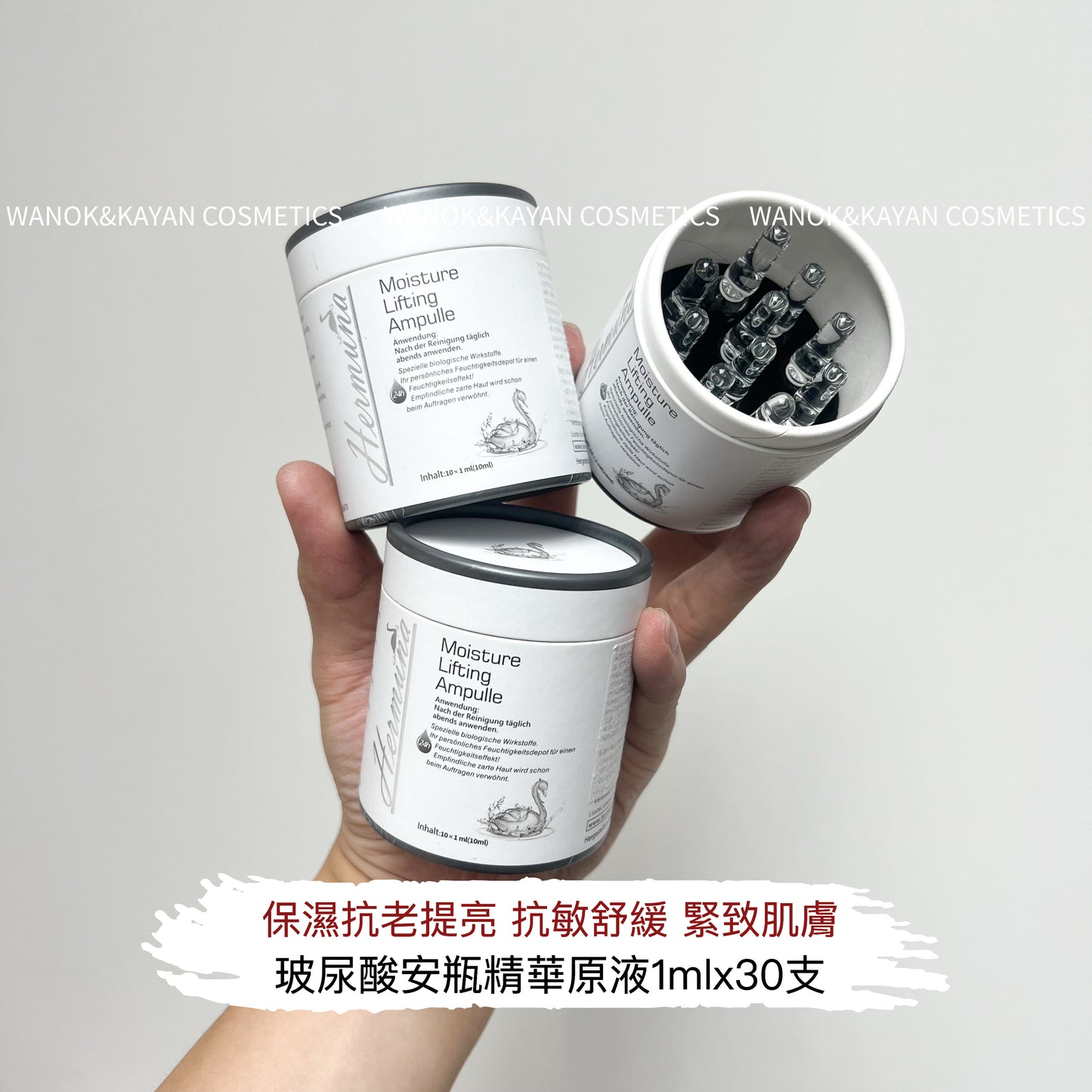 包順豐 德國 Hermuna 玻尿酸安瓶精華原液補水保濕抗老提亮 一盒10支 1ml。Moisture Lifting Ampulle