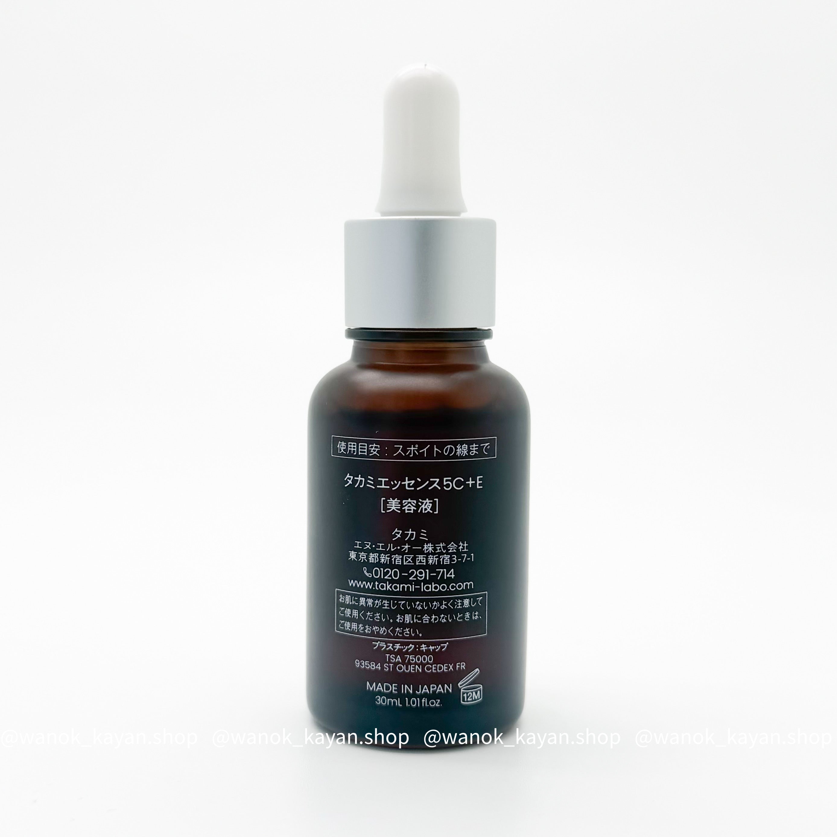 Takami 維他命5C+E 精華液 30ml Takami Vitamin 5C+E Essence