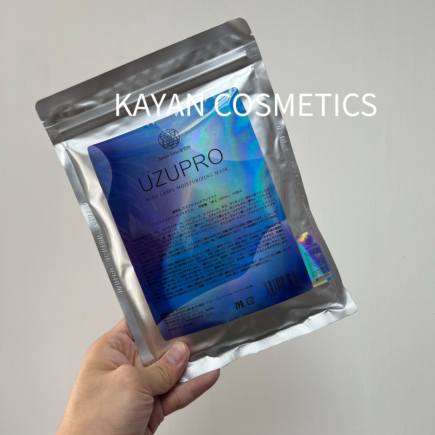 白成一道光 包順豐 日本院線 UZU pro mask 逆齡面膜 逆齢回春美白滋潤面膜  uzu 5片蠶絲提亮嫩白補水UZUpro。 11111