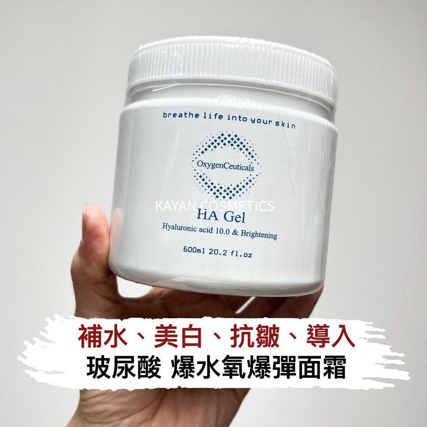包順豐 韓國 OxygenCeuticals 玻尿酸 爆水氧爆彈面霜 600ml Oxygen Ceuticals HA Gel 玻尿酸凝膠 (Hyaluronic Acid 10.0 & Brightening)