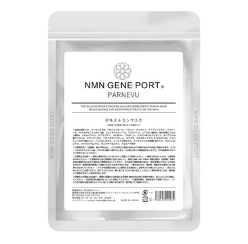 NMN GENE PORT PARNEVU 升級版葡聚糖再生面膜 Medical Regeneration Mask （1袋5片）