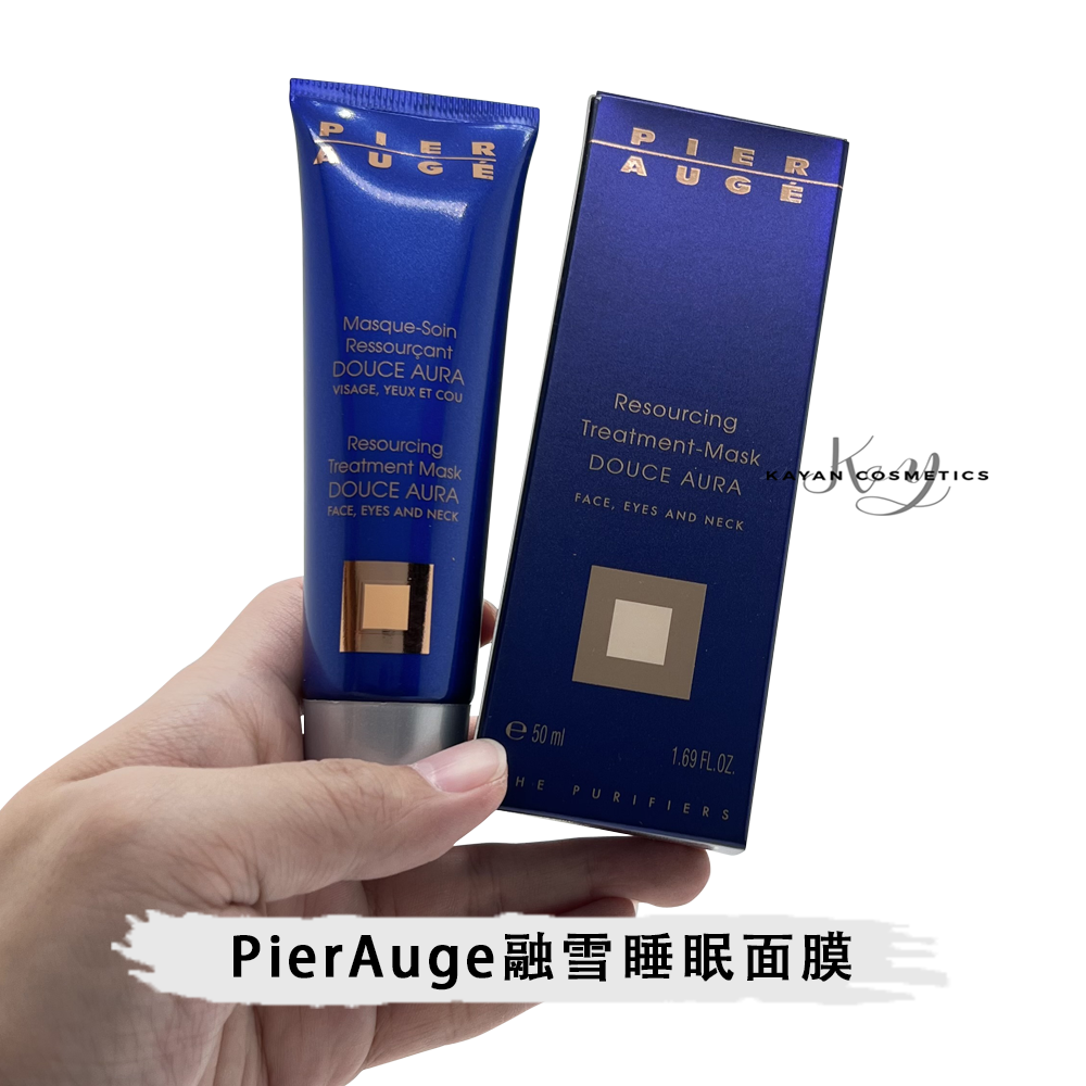 法國 pier auge 融雪面膜煥亮修護去黃補水 Resourcing Treatment Mask DOUCE AURA FACE EYES AND NECK 50ml