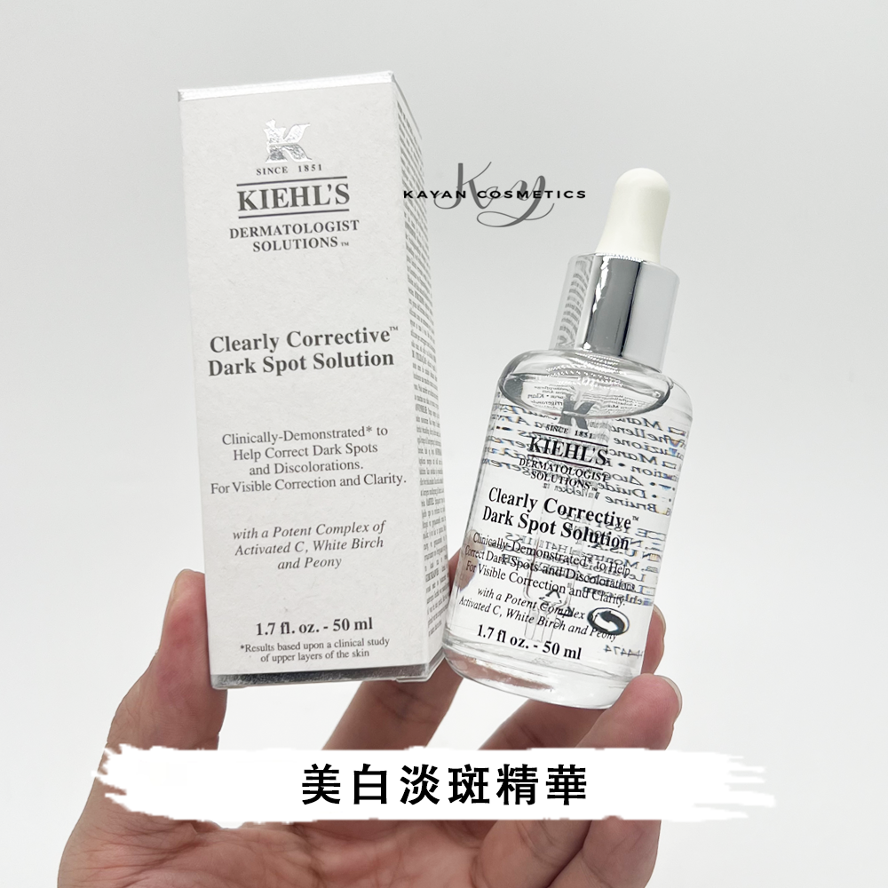 包順豐 Kiehl's 科顏氏 Clearly Corrective Dark SpotSolution美白淡斑精華 集煥白均衡亮膚淡斑精華50ml美白淡印  醫學淡紋緊緻再生精華A醇精華乳 Kiehls