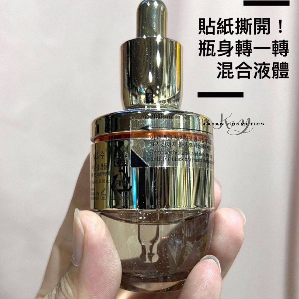 25年新版本 包順豐 Sulwhasoo 雪花秀 滋陰生人參煥顏高效精華液20g Concentrated Ginseng Rescue
Ampoule 紓緩 修復肌膚狀態人參安瓶舒緩肌膚精華＃速效改善脆弱肌 Sulwhasoo皇牌雪花秀