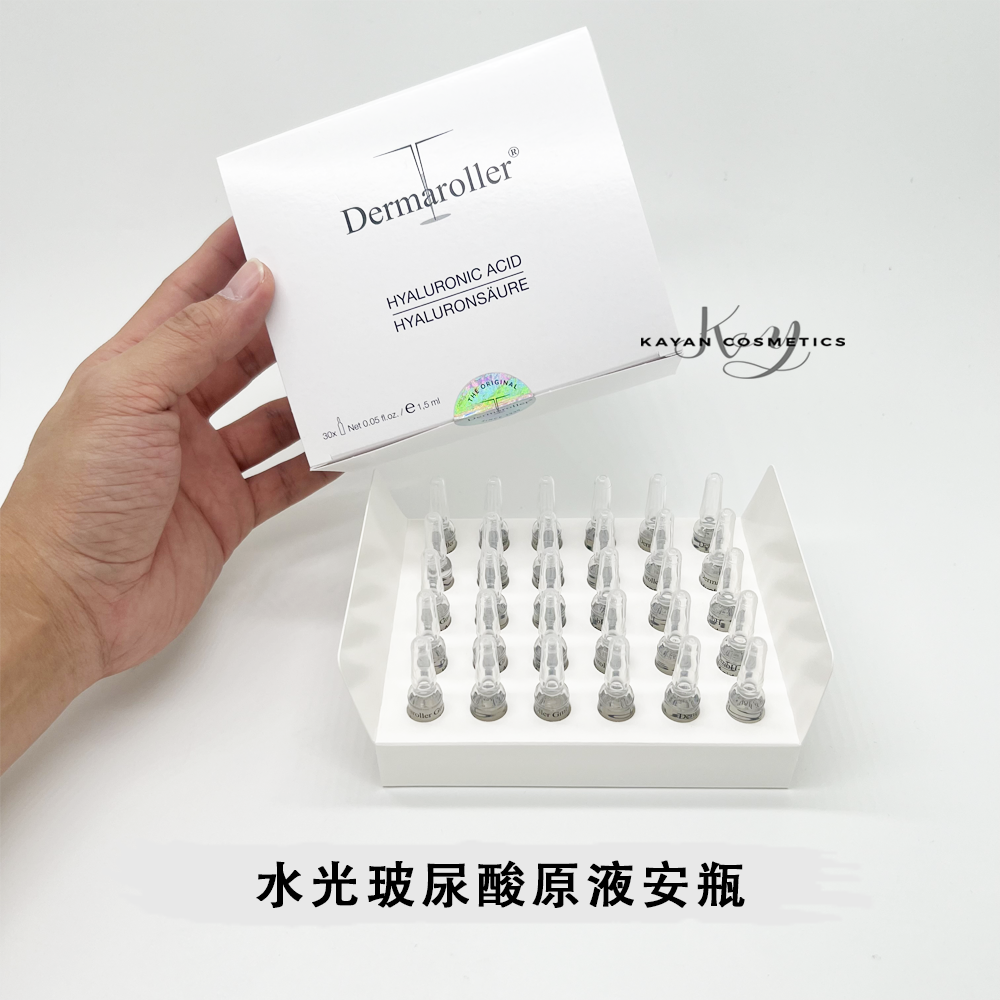 包順豐 德國 dermaroller 玻尿酸精華安瓶 高濃度透明質酸玻尿酸安瓶精華 HYALURONICACID HYALURONSAURE 1.5ml x30支