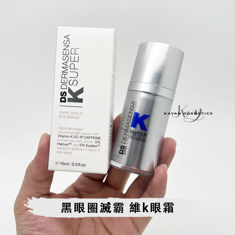 DS DERMASENSA K SUPER 維k眼霜 維生素K多肽保濕眼部精華15ml DARK CIRCLE EYE SERUM l