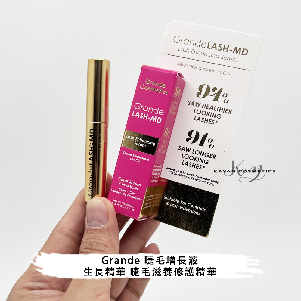 Grande 睫毛增長液 生長精華 睫毛滋養修護精華 Grande Cosmetics GrandeLASH 促進生長增長0.7ml Grande LASH-MD Lash Enhancing Serum