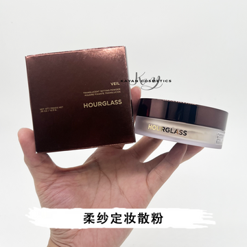 hourglass 柔紗定妝散粉10.5g HOURGLASS VEIL TRANSLUCENT SETTING POWDER POUDRE FIXANTE TRANSLUCIDE