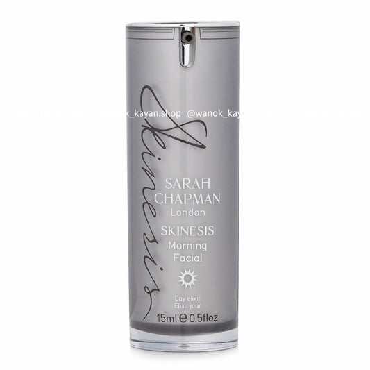 Sarah Chapman Skinesis Morning Facial（日間防護亮膚精華油/晨間日間精華液）15ml