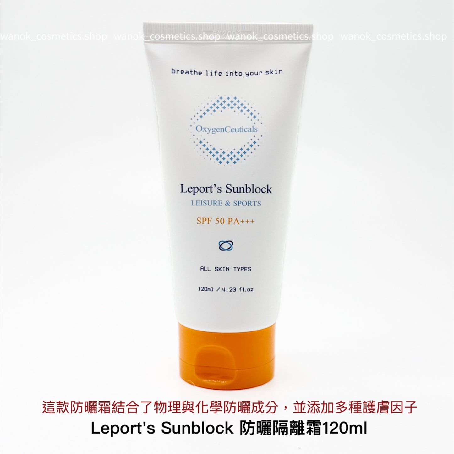 OxygenCeuticals Leport's Sunblock 廣譜SPF 50 PA+++ 防曬乳 120ml